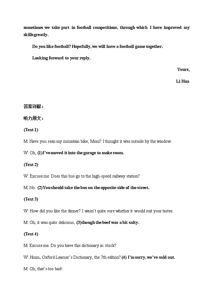 吉林省吉林市2022届高三上学期第一次调研测试 英语 PDF版含答案（可编辑）03