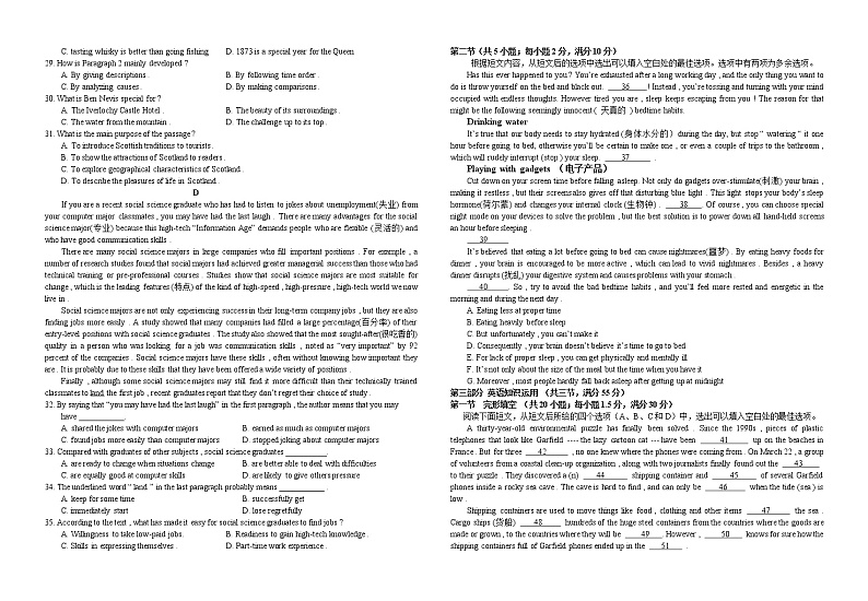 广西桂林市第十八中学2021-2022学年高二上学期开学考试英语试题 Word版含答案03