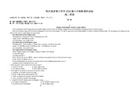 黑龙江省哈尔滨市第六中学2021-2022学年高二上学期第一次月考英语试题 Word版含答案