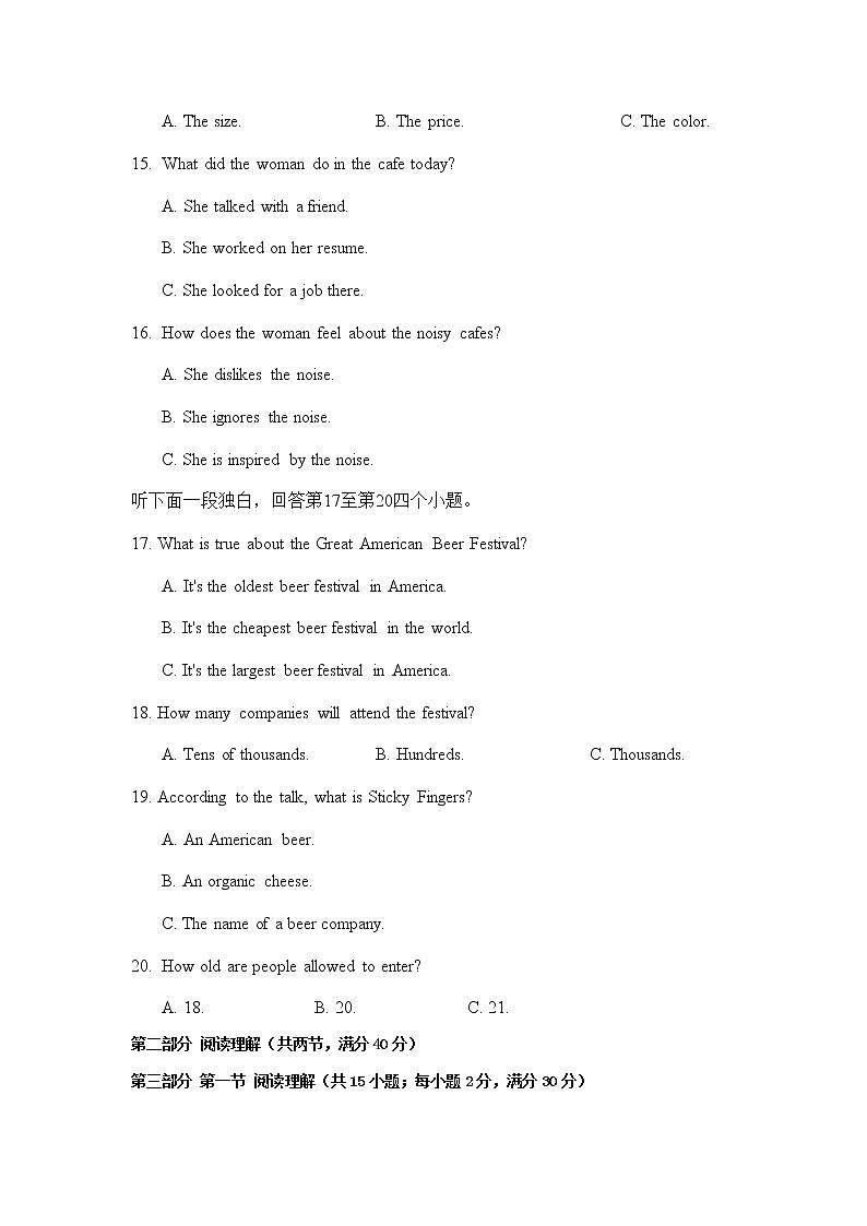 四川省内江市第六中学2021-2022学年高二上学期第一次月考英语试题 Word版含答案第3页