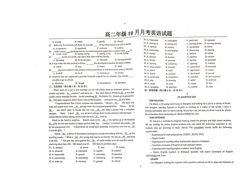 天津市第七中学2021-2022学年高二上学期第一次月考英语试题 扫描版含答案02