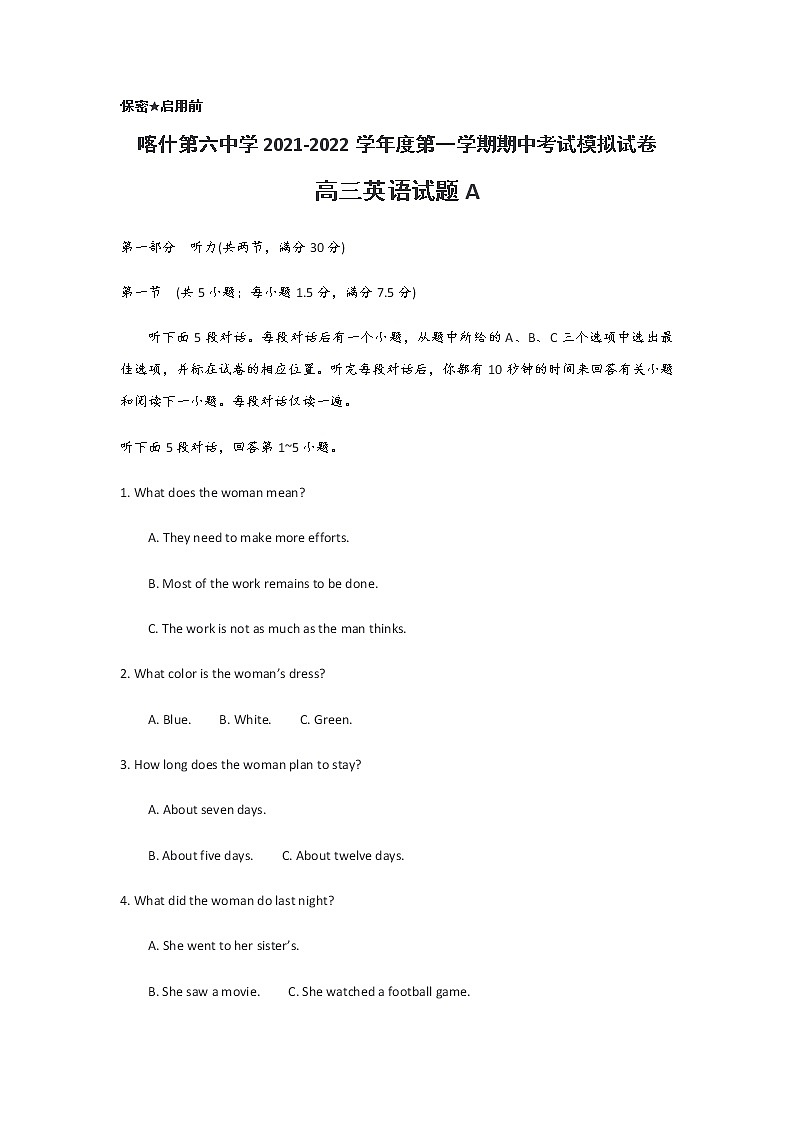 新疆维吾尔自治区喀什第六中学2022届高三上学期期中模拟英语试题（A卷） Word版含答案第1页
