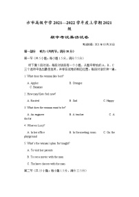 湖北省沙市高级中学2021-2022学年高一上学期期中考试英语试题 Word版含答案