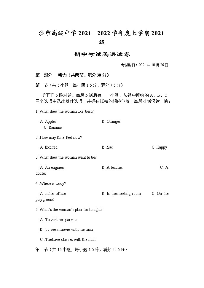 湖北省沙市高级中学2021-2022学年高一上学期期中考试英语试题 Word版含答案01