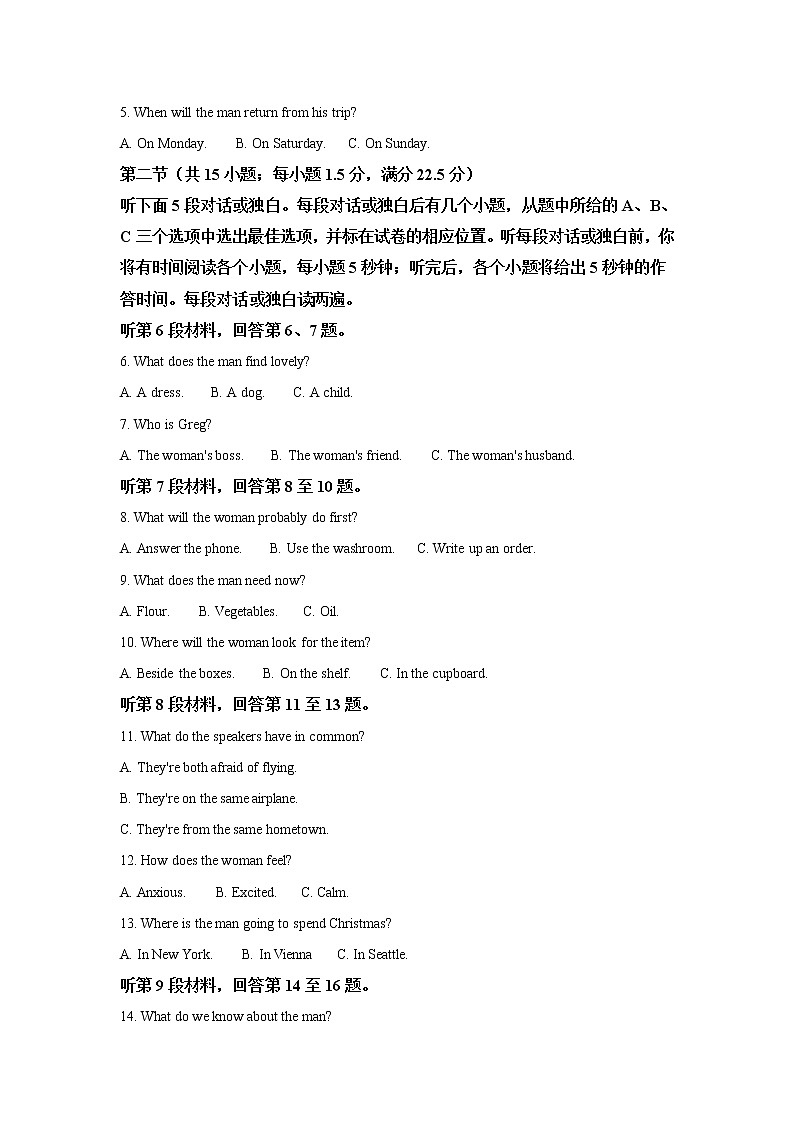 2022届云南省昆明市一中高三上学期第一次摸底测试英语试题含答案第2页