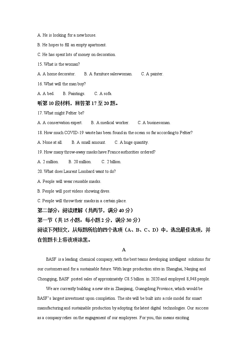 2022届云南省昆明市一中高三上学期第一次摸底测试英语试题含答案第3页