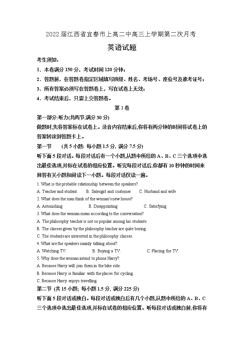 2022届江西省宜春市上高二中高三上学期第二次月考英语试题含解析01