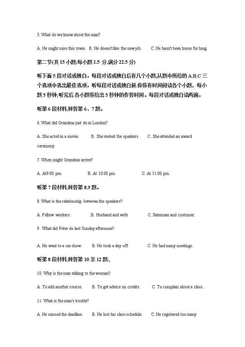 2022届湖南省长沙市第一中学高三上学期月考卷（一）英语试题含解析第2页