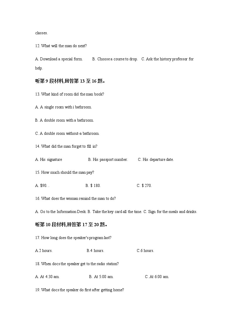 2022届湖南省长沙市第一中学高三上学期月考卷（一）英语试题含解析第3页
