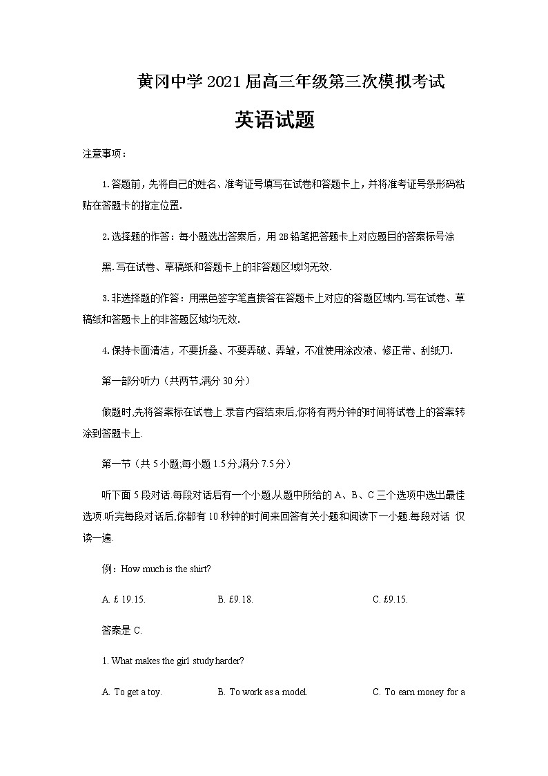 2021届黄冈中学高三年级第三次模拟考试英语试题含答案01