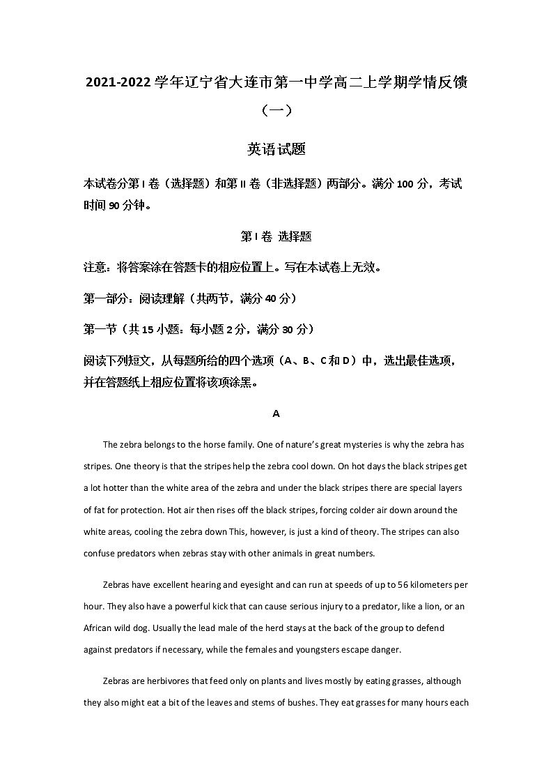 2021-2022学年辽宁省大连市第一中学高二上学期学情反馈（一）英语试题含解析01