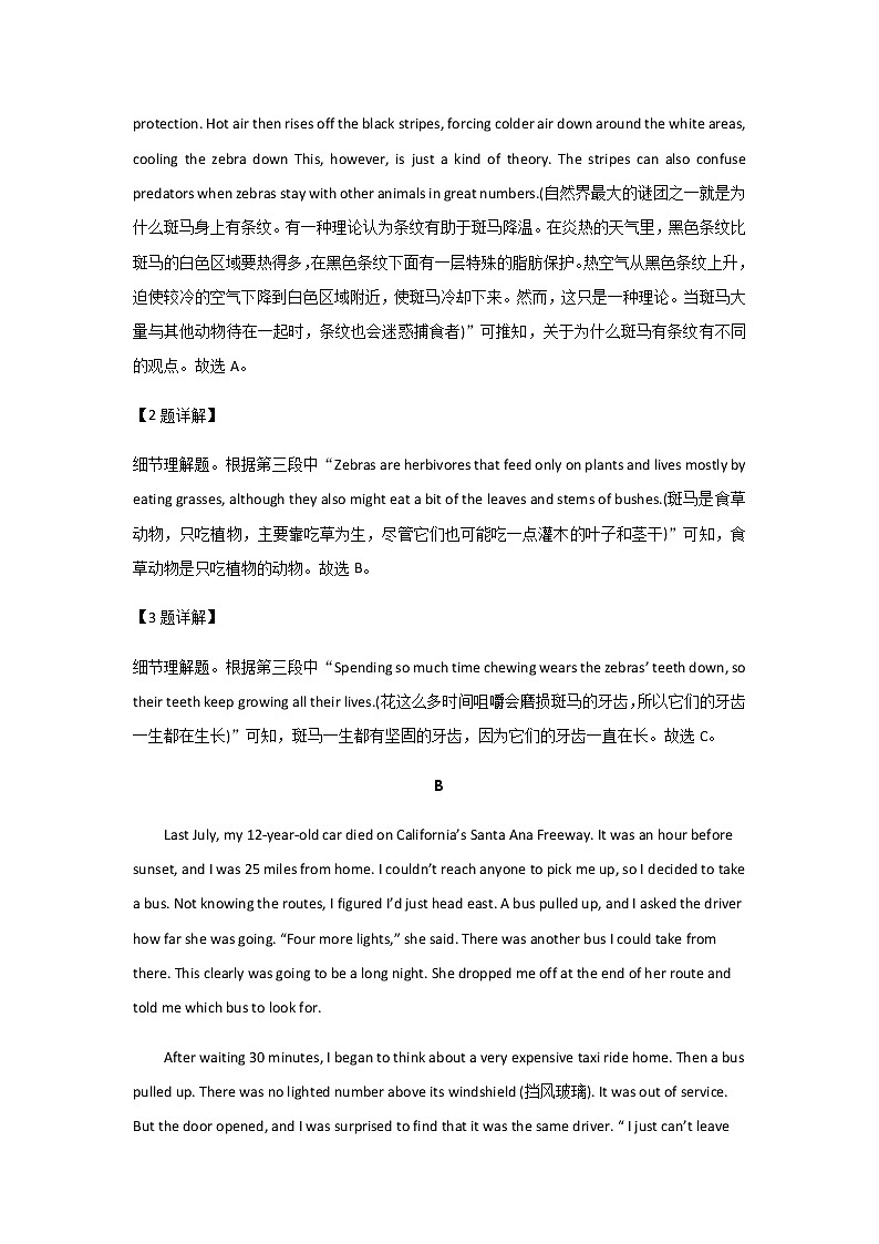 2021-2022学年辽宁省大连市第一中学高二上学期学情反馈（一）英语试题含解析03