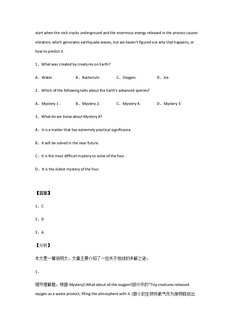 2020-2021学年黑龙江省鹤岗市第一中学高二下学期期末考试英语试题含答案第2页
