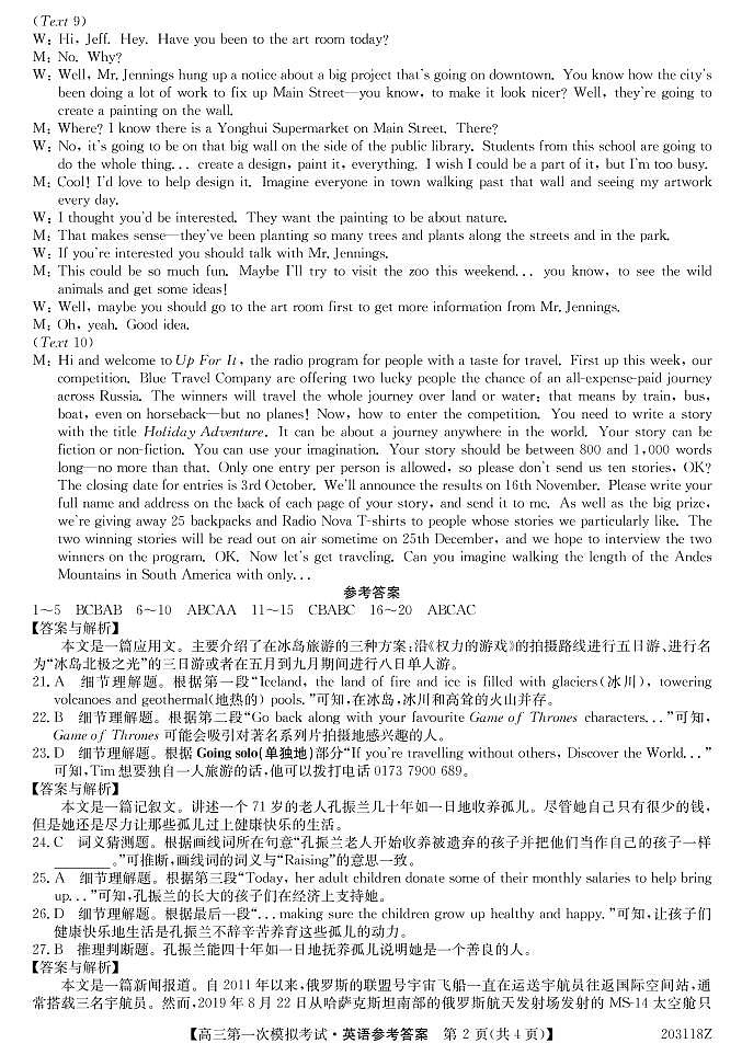 英语答案第2页