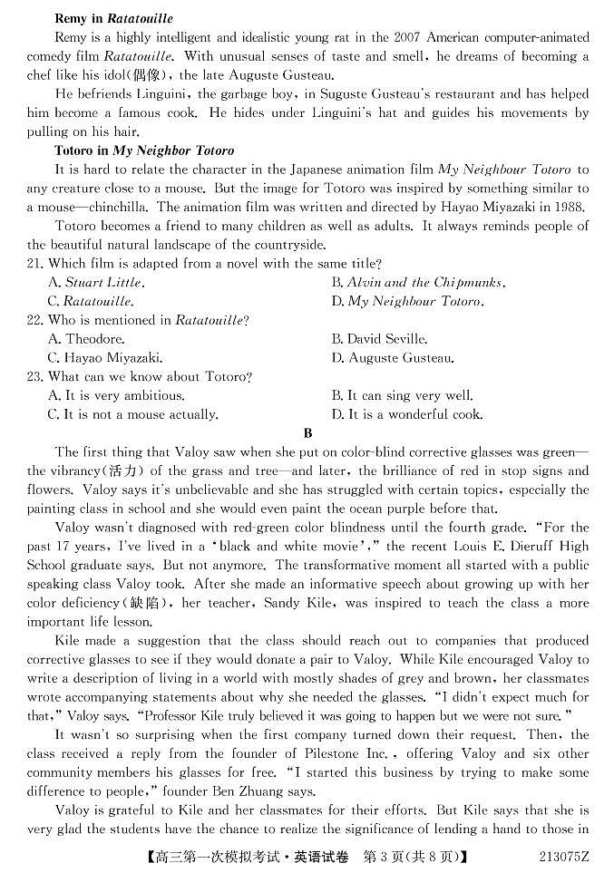 2021届广西北海市高三11月第一次模拟考试英语试题 （PDF版）  听力03