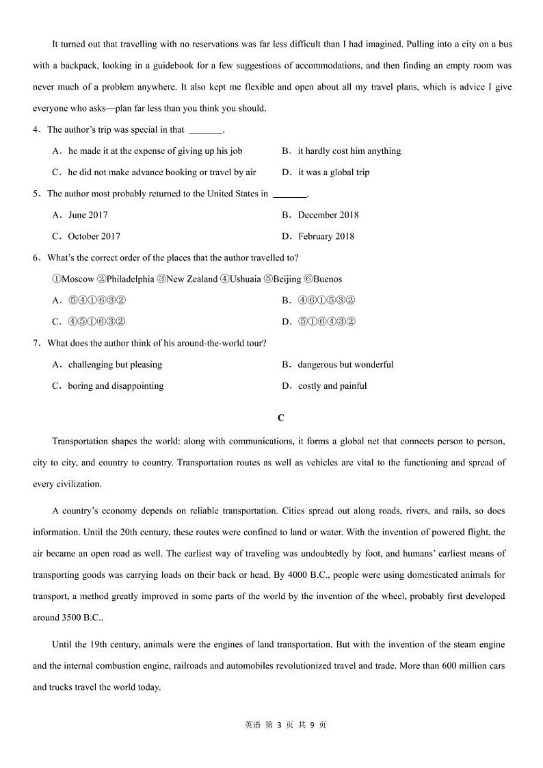 2022届广东省深圳市第七高级中学高三上学期第一次月考英语试题 PDF版含答案第3页