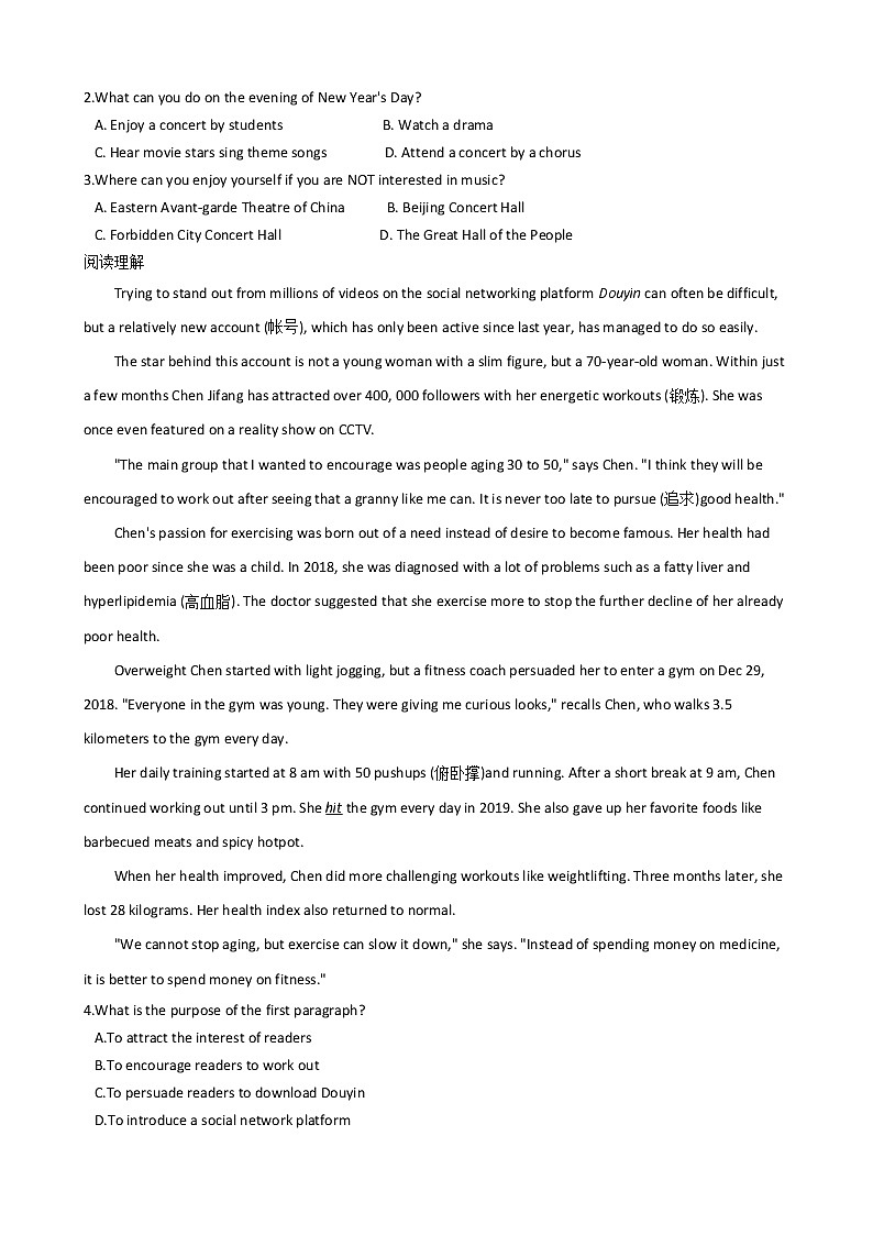 四川省广安市2022届高三上学期“零诊”考试英语试题02