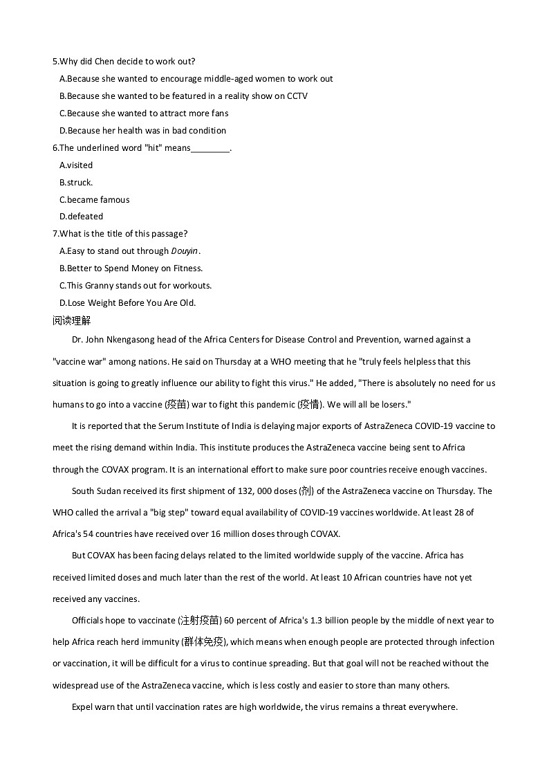 四川省广安市2022届高三上学期“零诊”考试英语试题03