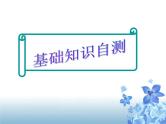 高三人教版英语一轮复习课件：必修3unit3 the million pound bank note（44张ppt） (2)