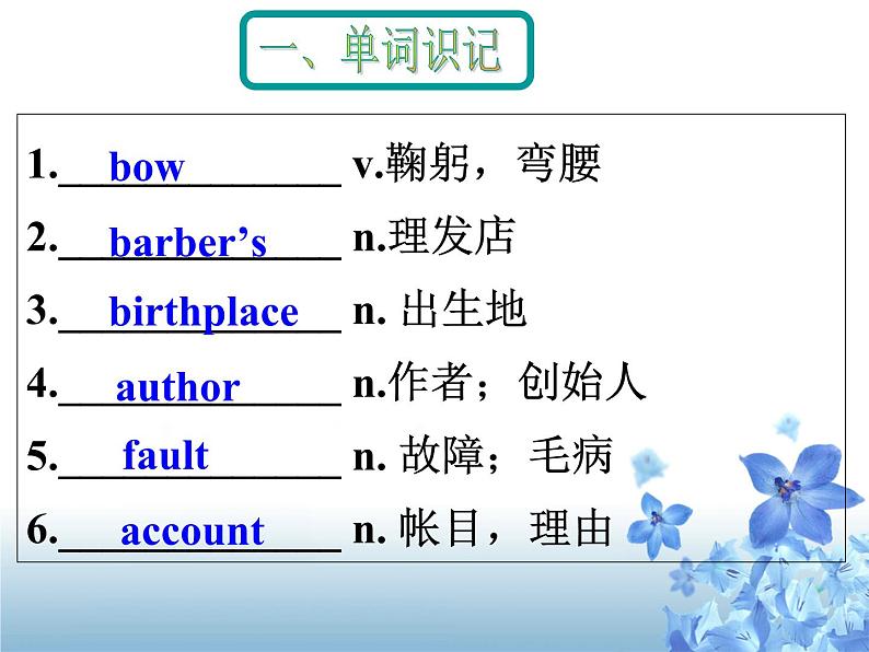 高三人教版英语一轮复习课件：必修3unit3 the million pound bank note（44张ppt） (2)03