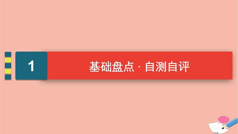 2022高考英语一轮复习第1部分教材知识突破必修3Unit5Canada_“TheTrueNorth”课件新人教版第4页