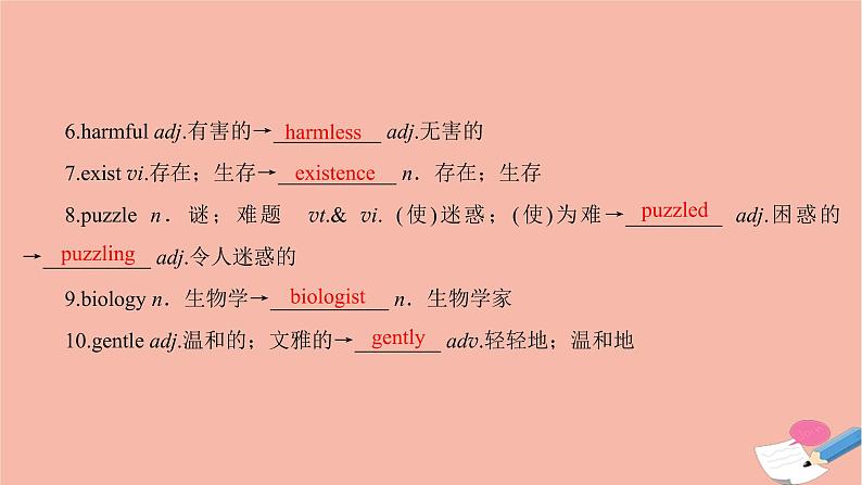 2022高考英语一轮复习第1部分教材知识突破必修3Unit4Astronomy：thescienceofthestars课件新人教版第8页