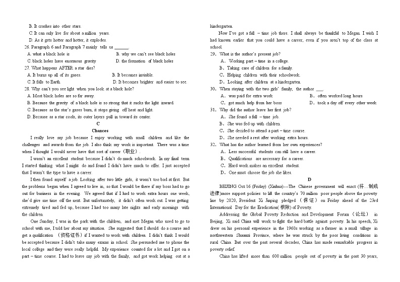 石家庄实验中学2021-2022—1学期高二10月月考英语试卷第3页