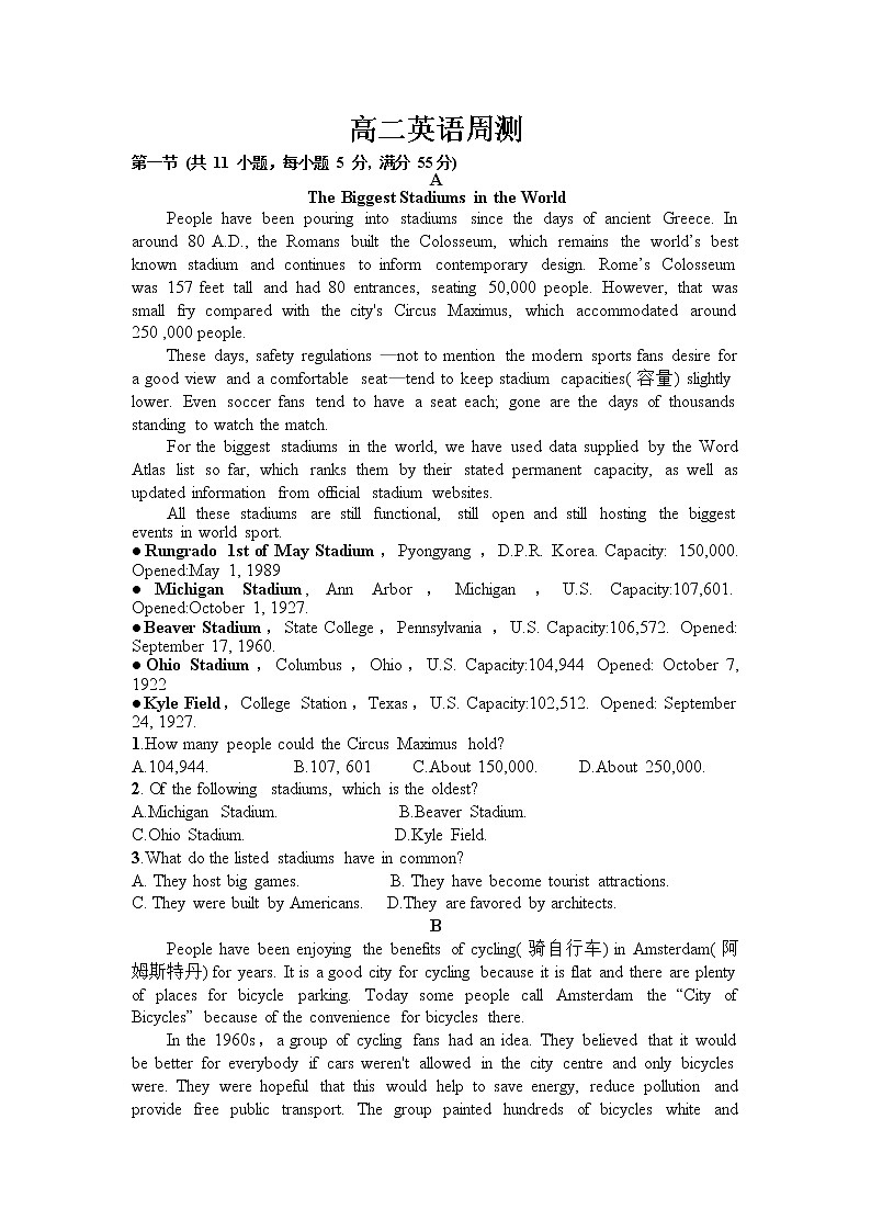 吉林省辉南县第六中学2021-2022学年高二上学期10月周测英语试题 含答案第1页