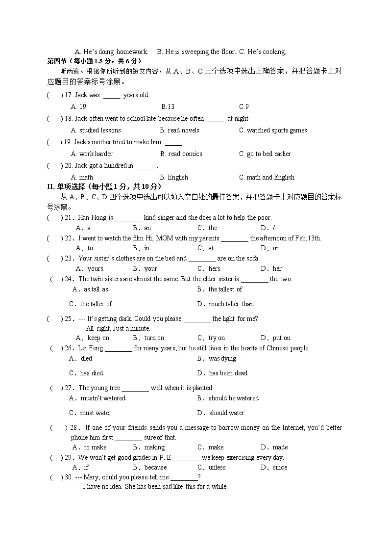 重庆市江津中学等七校2021-2022学年高一上学期入学摸底考试英语试题 含答案02