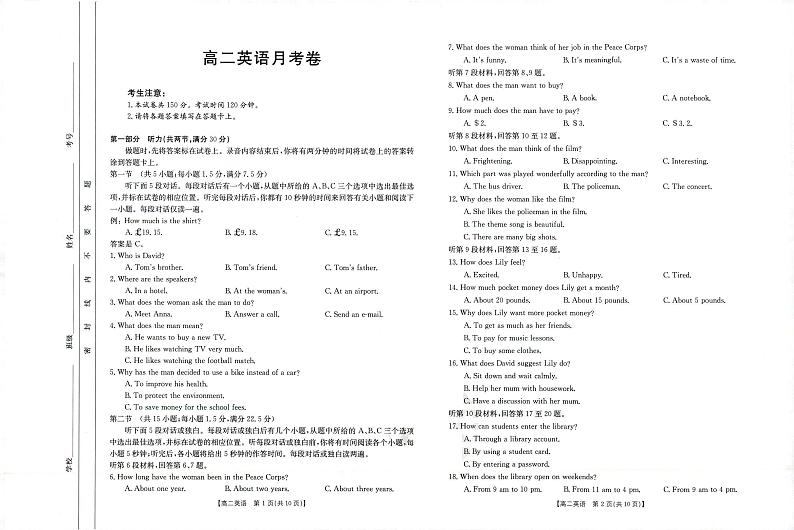 云南省部分名校2021-2022学年高二上学期第一次月考联考（10月）英语试题 扫描版含答案01