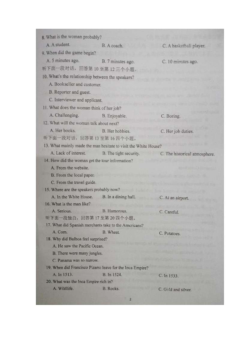 江苏省盐城市伍佑中学2021-2022学年高二上学期第一次阶段考试英语试题 扫描版含答案02