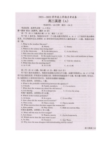 辽宁省辽东南协作体2021-2022学年高二上学期第一次月考英语试题 扫描版含答案