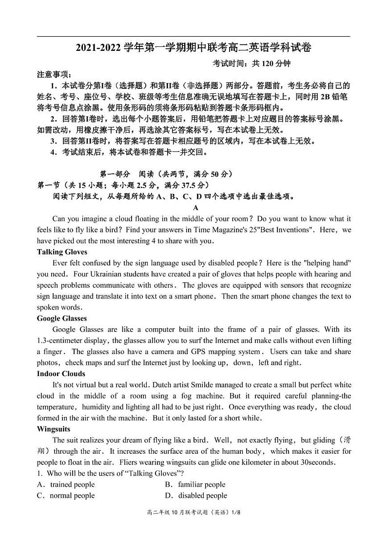 广东省广州市六校2021-2022学年高二上学期期中考试英语试题 PDF版含答案第1页