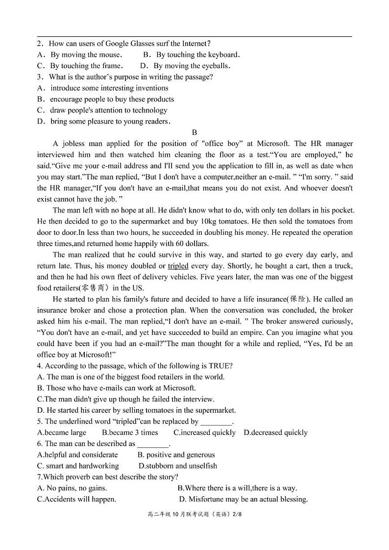 广东省广州市六校2021-2022学年高二上学期期中考试英语试题 PDF版含答案第2页