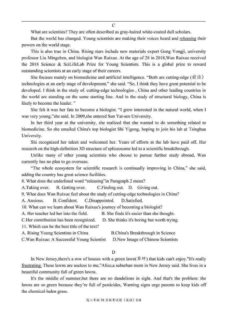 广东省广州市六校2021-2022学年高二上学期期中考试英语试题 PDF版含答案第3页