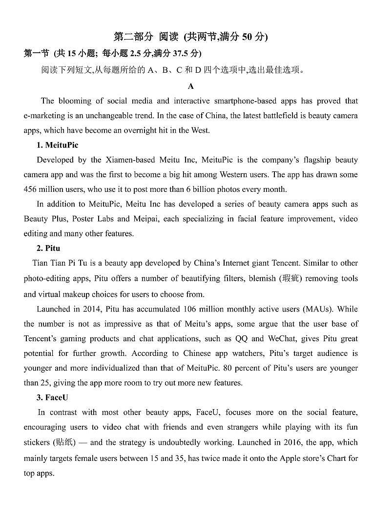 山东省济钢高级中学2021-2022学年高二上学期第二次教学检测英语试题 PDF版含答案03