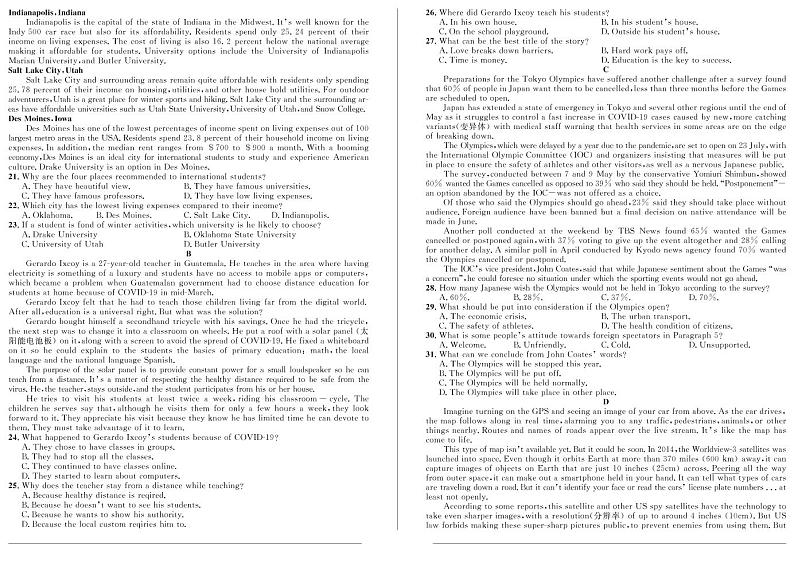 安徽省示范高中2021-2022学年高二上学期秋季10月联赛英语试题 PDF版含答案第2页