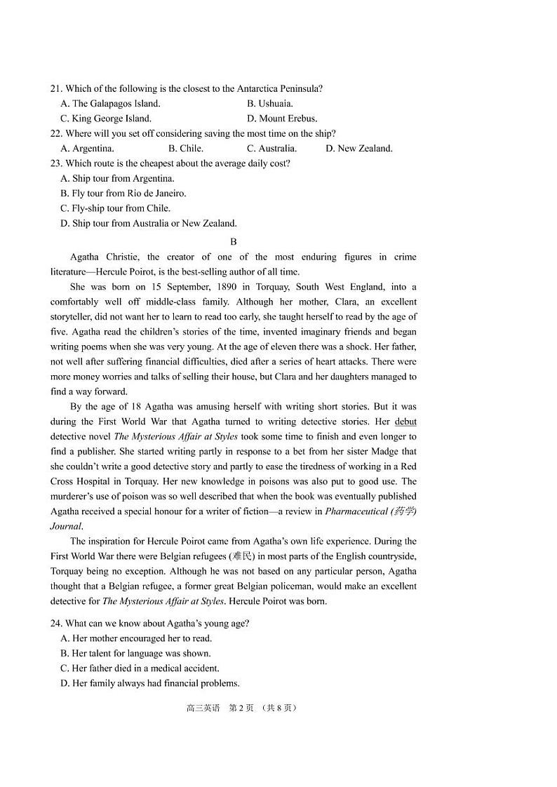 广东省深圳市宝安区2022届高三上学期10月调研测试英语试题 PDF版含答案02
