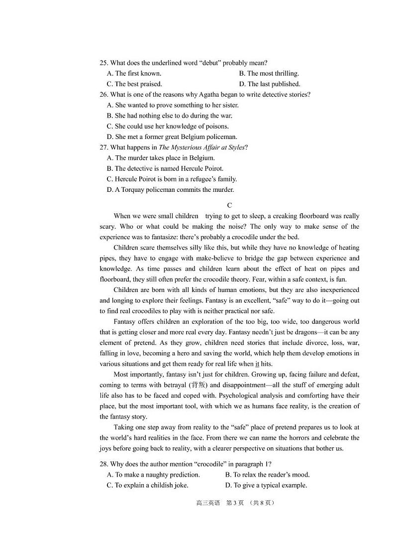 广东省深圳市宝安区2022届高三上学期10月调研测试英语试题 PDF版含答案03