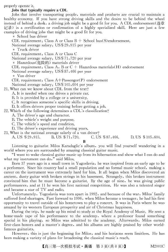 广西北海市2022届高三上学期第一次模拟考试英语试题 PDF版含答案03