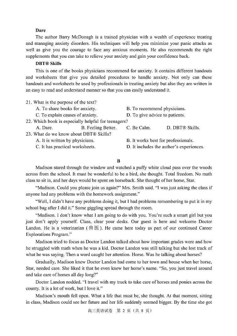 【英语试题】2021-2022学年顺德区普通高中教学质量检测（一）第2页