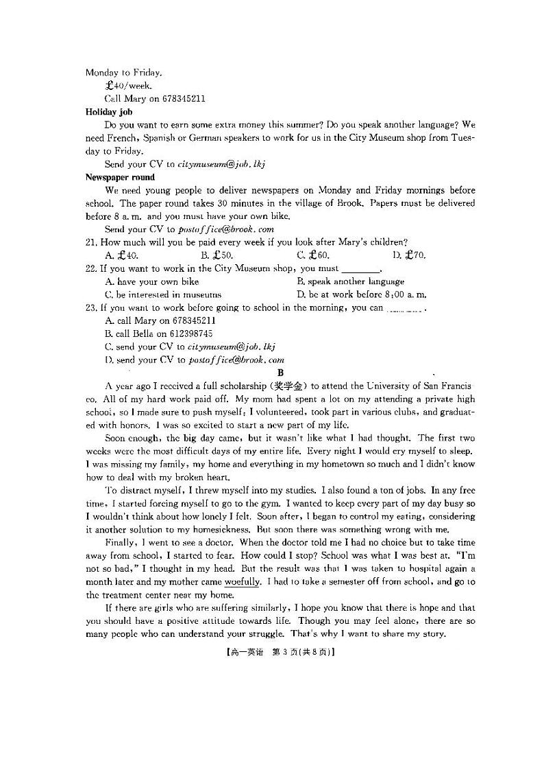 内蒙古通辽市2021-2022学年高一上学期10月月考英语试题 PDF版含答案03
