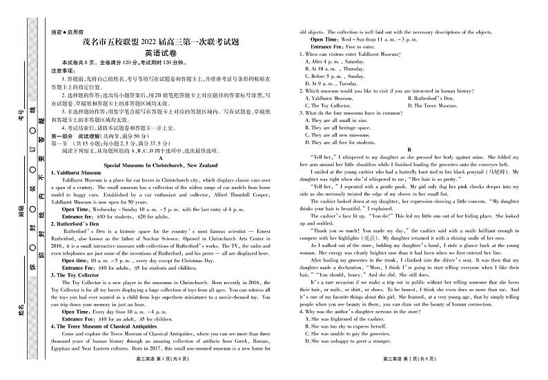 广东省茂名市五校联盟2022届高三上学期第一次联考（10月）英语试题 PDF版含答案01