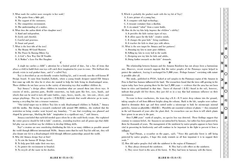 广东省茂名市五校联盟2022届高三上学期第一次联考（10月）英语试题 PDF版含答案02