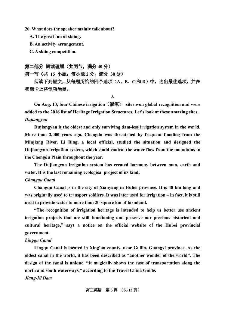 吉林省吉林市2022届高三上学期第一次调研测试 英语 PDF版含答案（可编辑）03