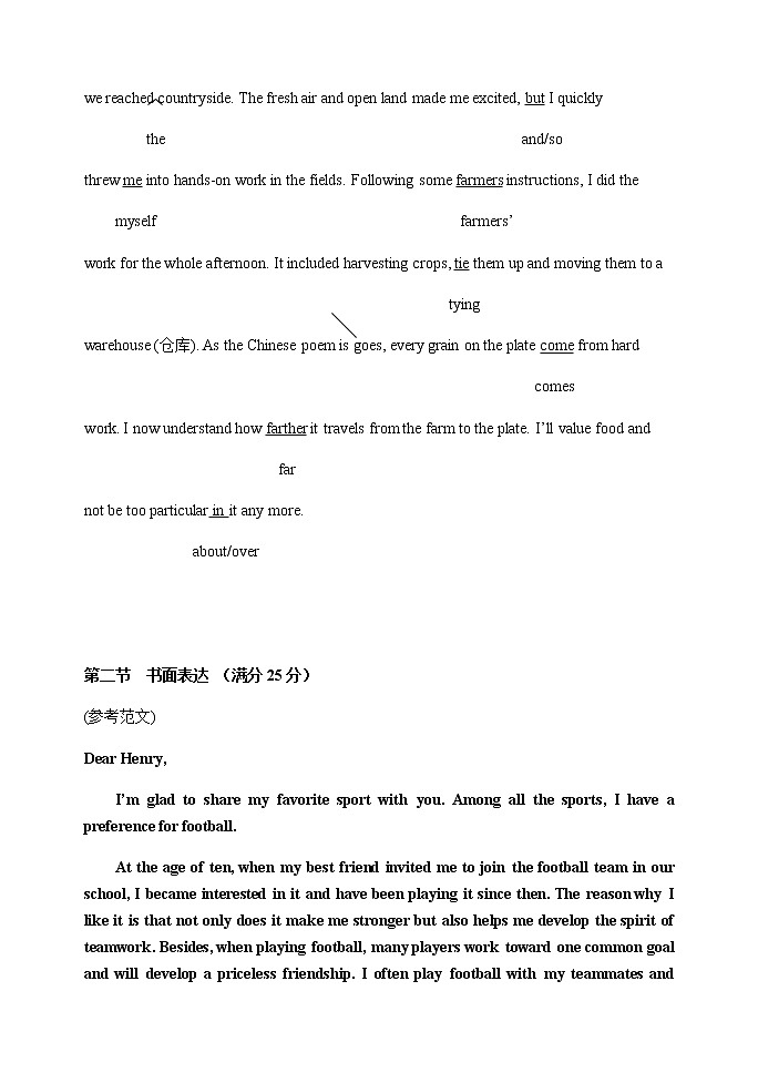 吉林省吉林市2022届高三上学期第一次调研测试 英语 PDF版含答案（可编辑）02