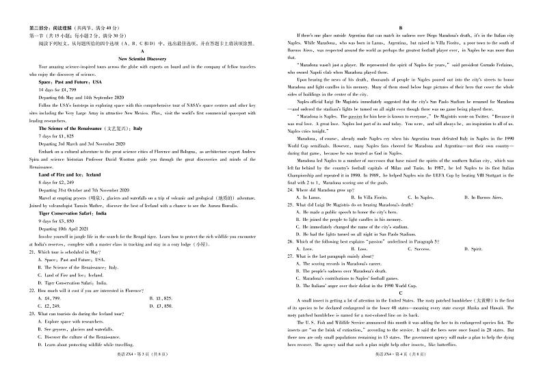云南省镇雄县第四中学2021-2022学年高二上学期第一次月考英语试题 PDF版含答案第2页