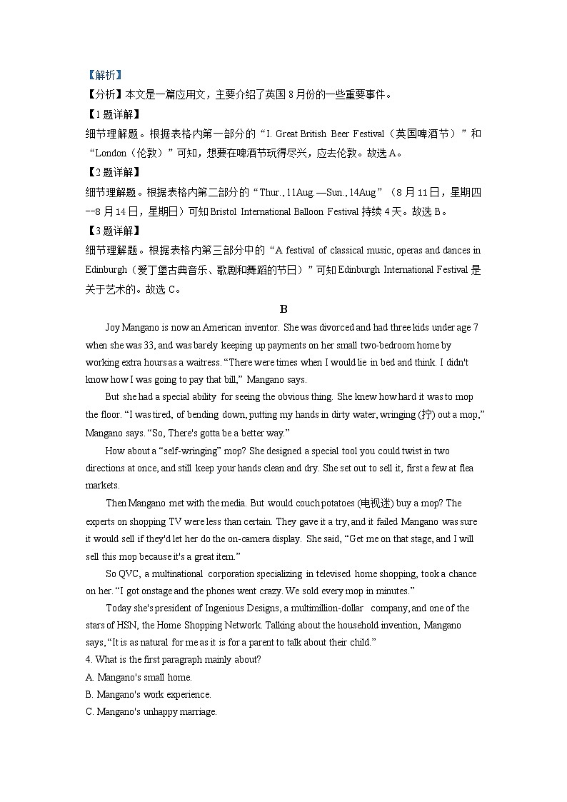 辽宁省朝阳市凌源市2021-2022学年高一上学期第一次联考英语试题 含解析02
