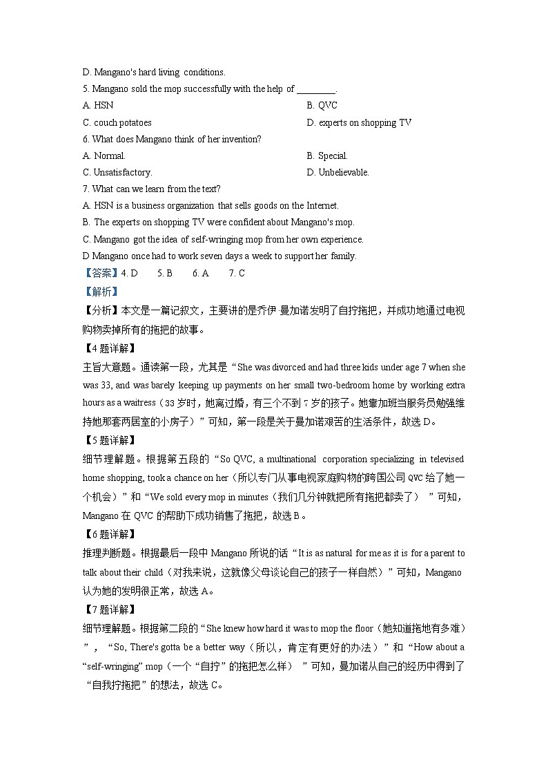 辽宁省朝阳市凌源市2021-2022学年高一上学期第一次联考英语试题 含解析03