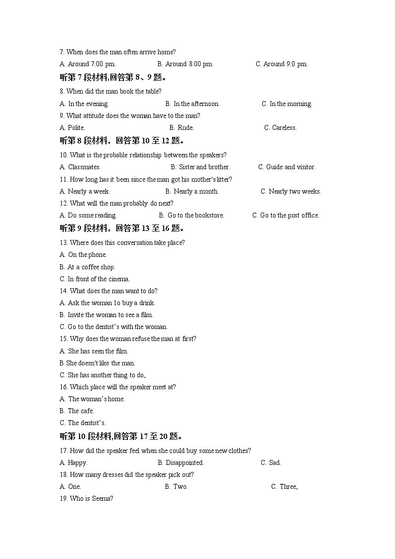 内蒙古通辽市2021-2022学年高一上学期10月月考英语试题 含解析02